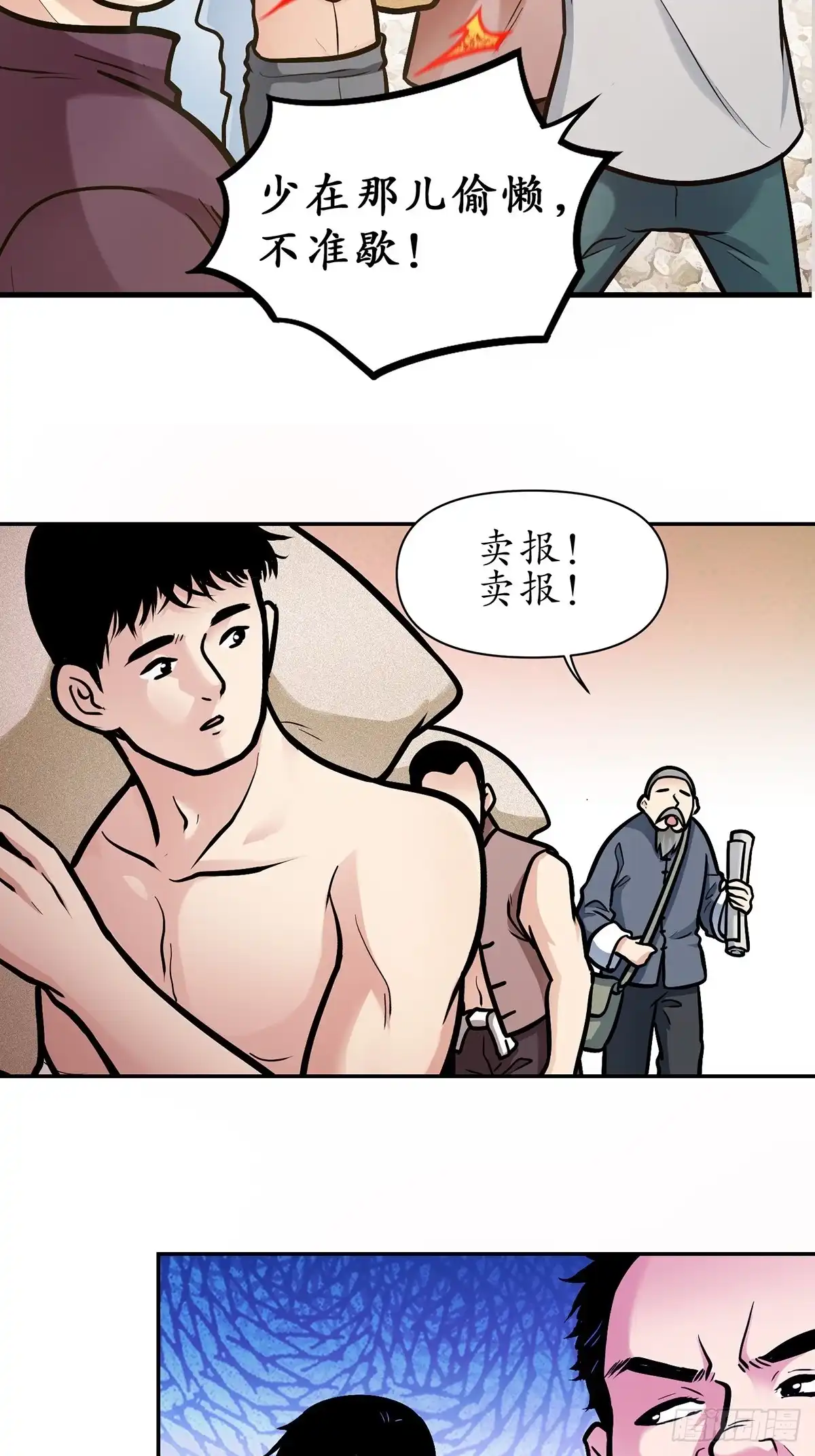 《青春的选择》青春的选择⑥ 第4页