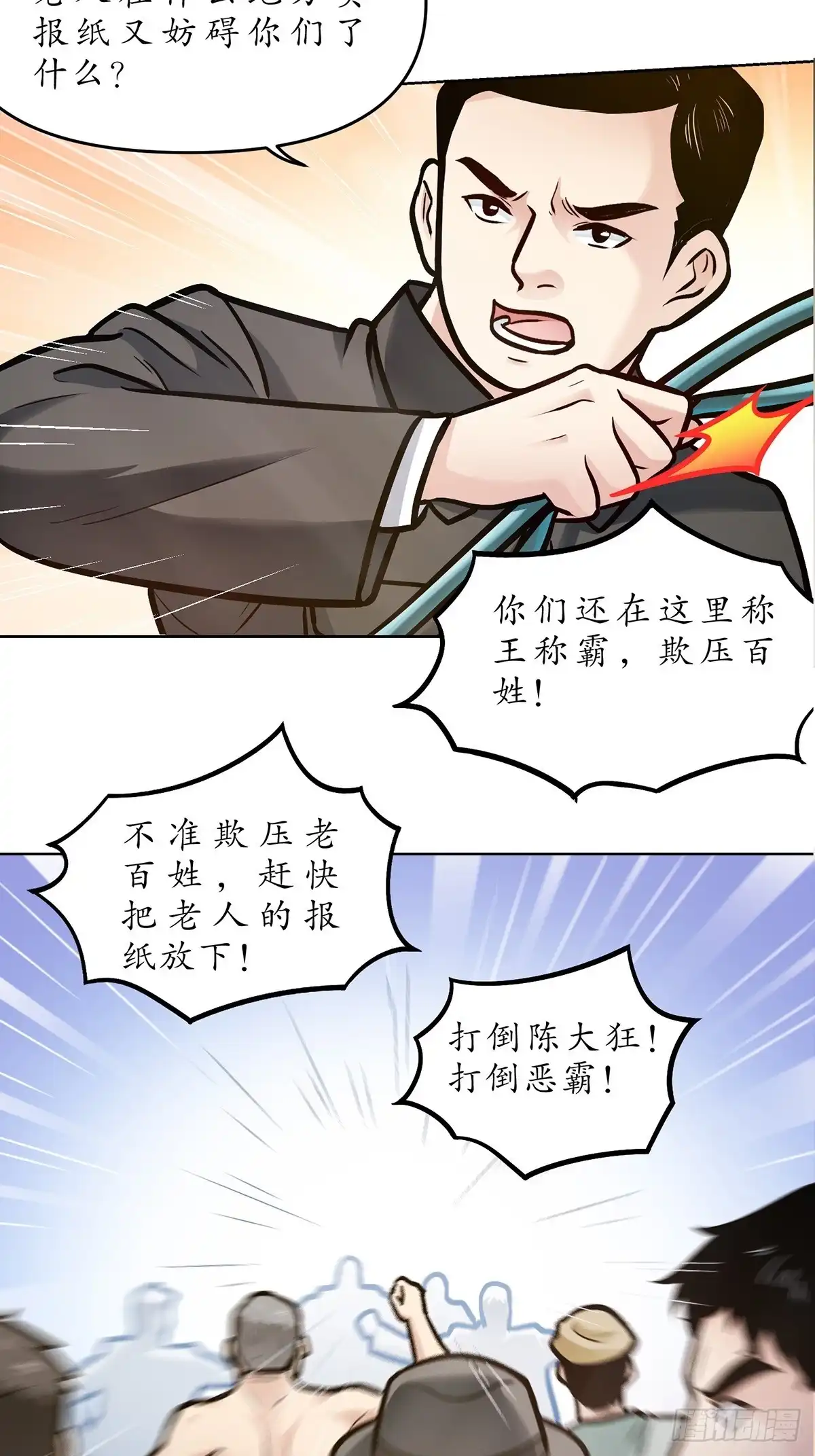 《青春的选择》青春的选择⑥ 第9页