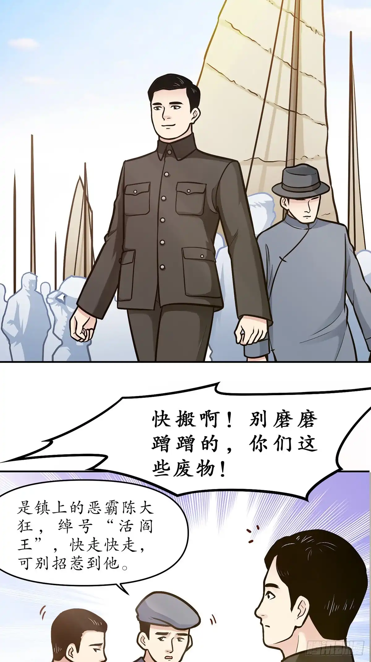 《青春的选择》青春的选择⑥ 第2页