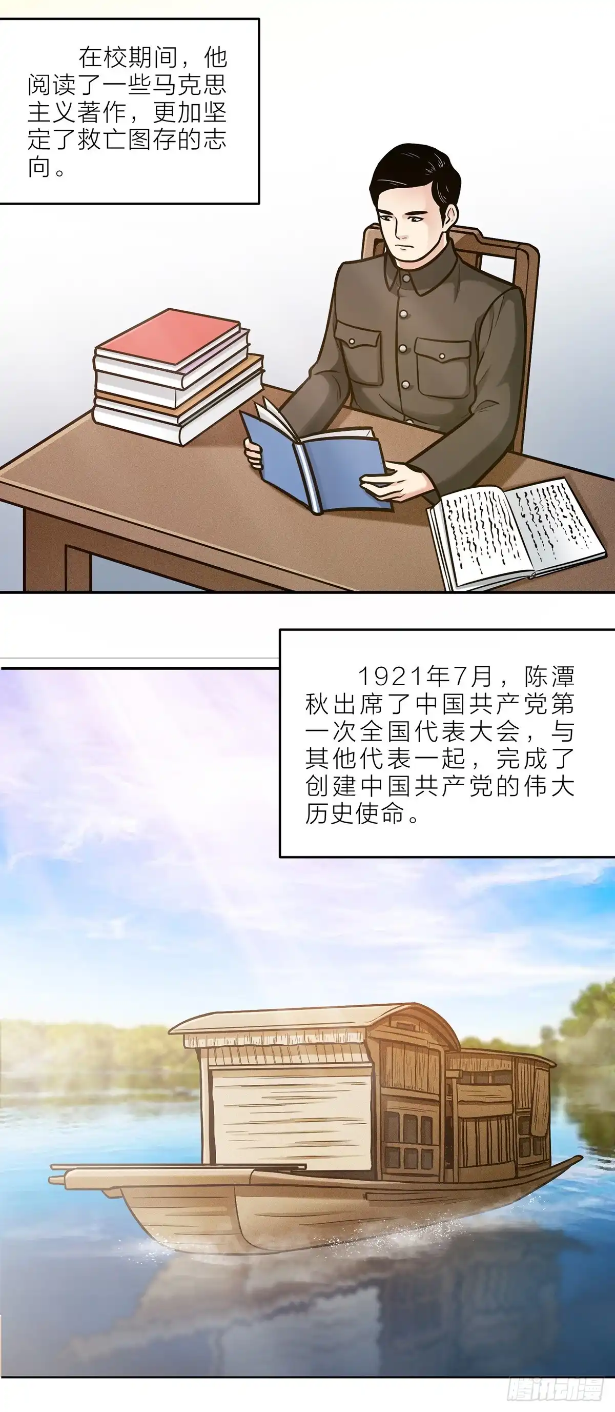 《青春的选择》青春的选择⑥ 第12页
