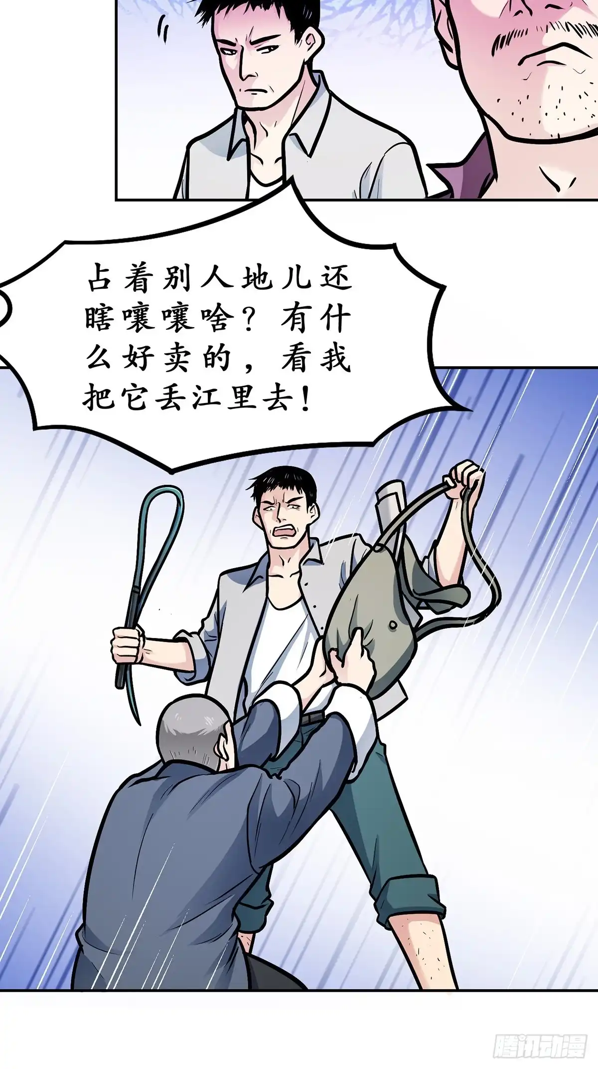 《青春的选择》青春的选择⑥ 第5页