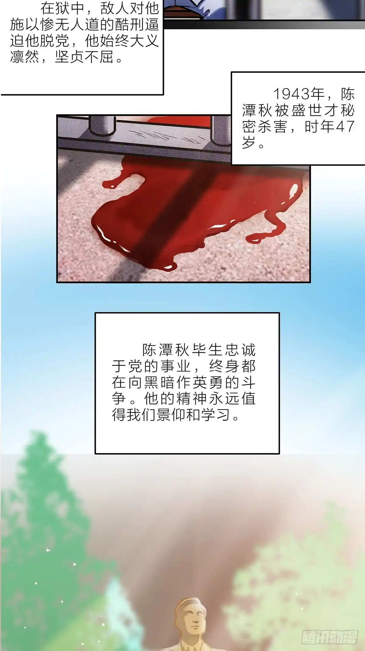 《青春的选择》青春的选择⑥ 第23页