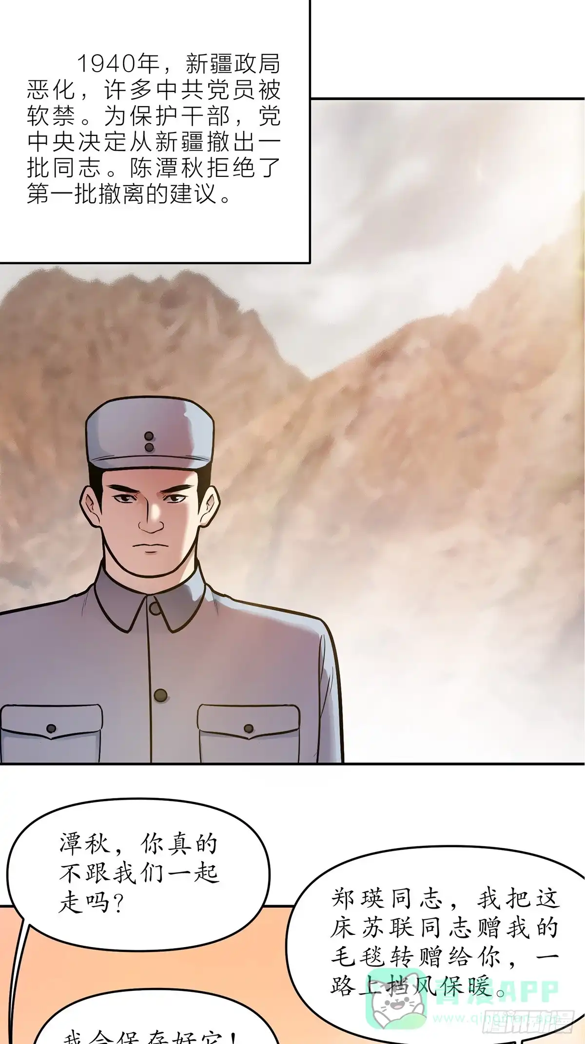 《青春的选择》青春的选择⑥ 第21页