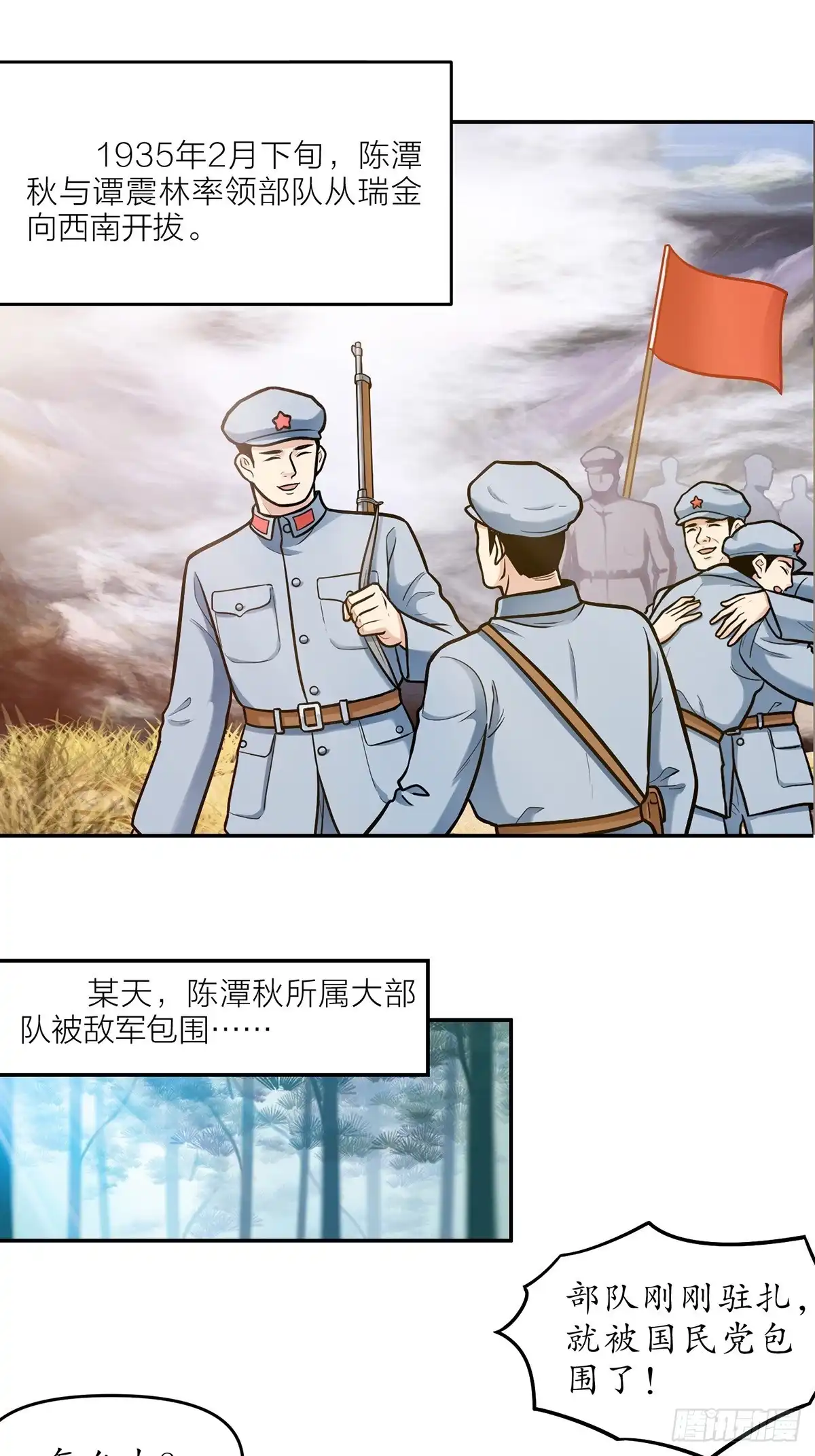 《青春的选择》青春的选择⑥ 第13页
