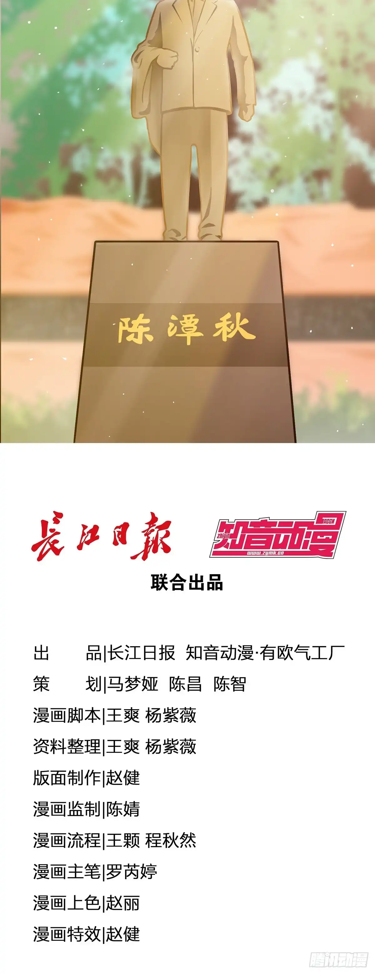 《青春的选择》青春的选择⑥ 第24页