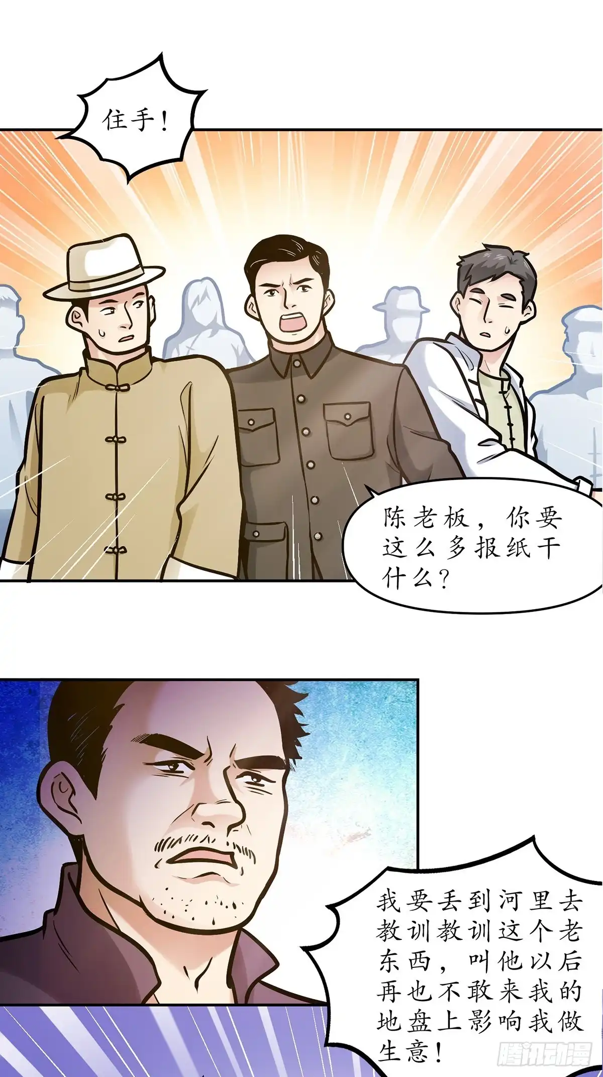 《青春的选择》青春的选择⑥ 第7页