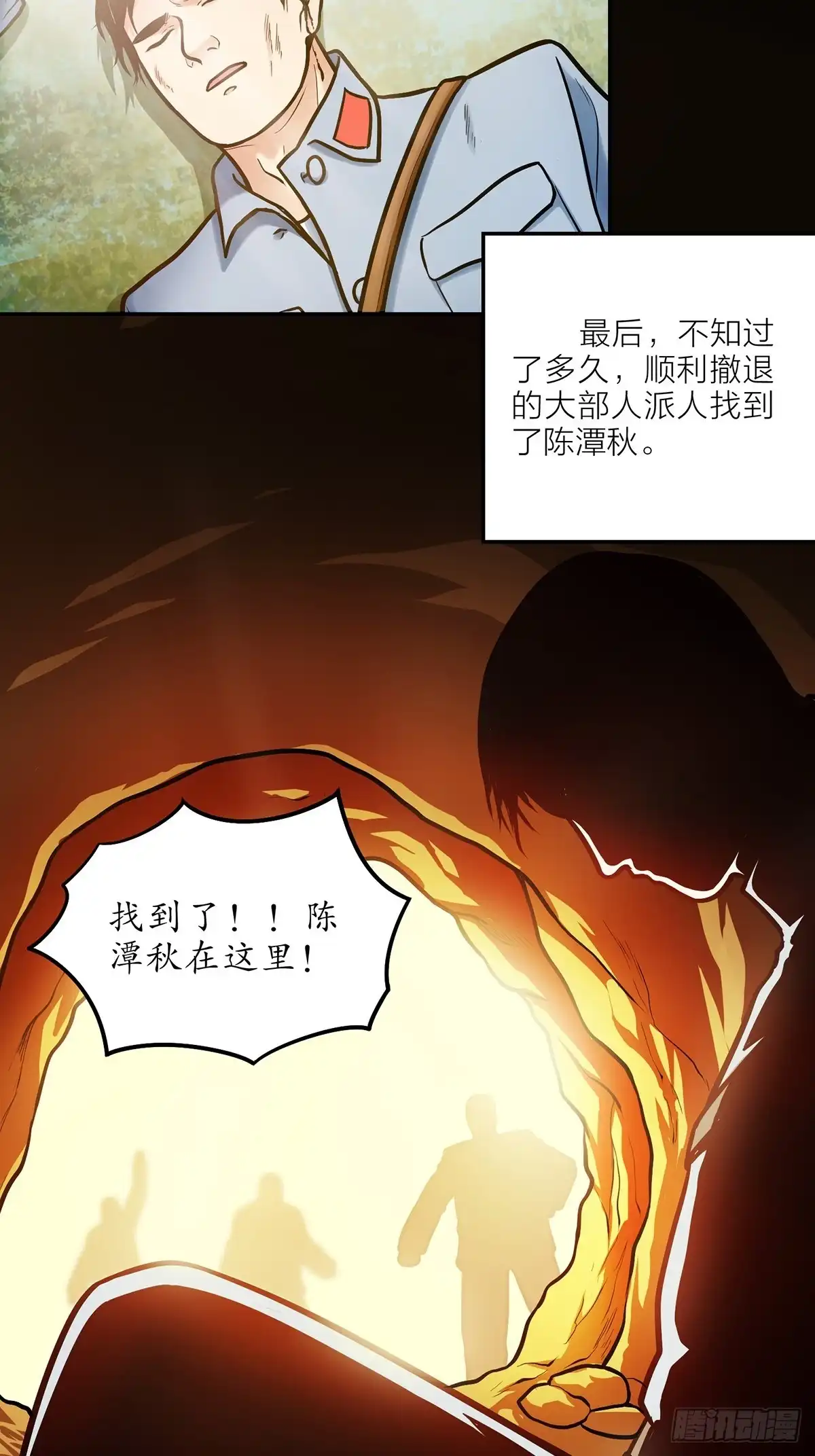 《青春的选择》青春的选择⑥ 第19页
