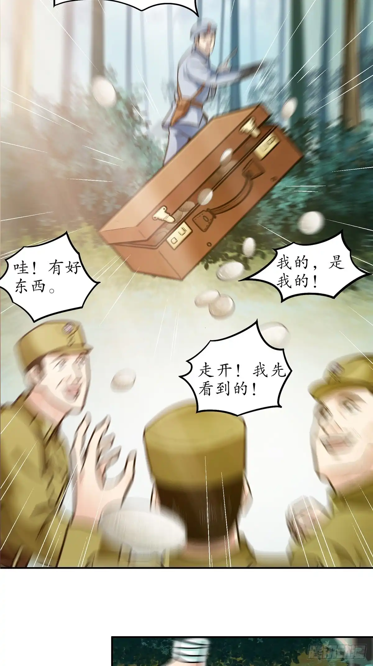 《青春的选择》青春的选择⑥ 第17页