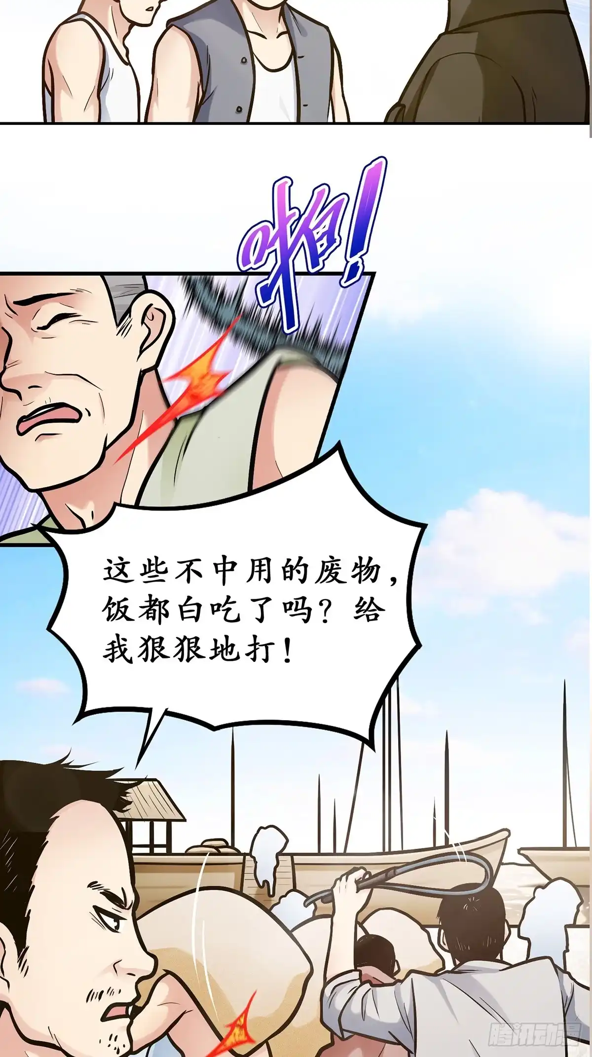 《青春的选择》青春的选择⑥ 第3页
