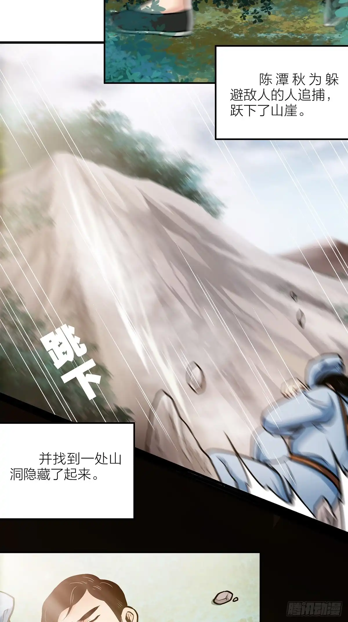 《青春的选择》青春的选择⑥ 第18页