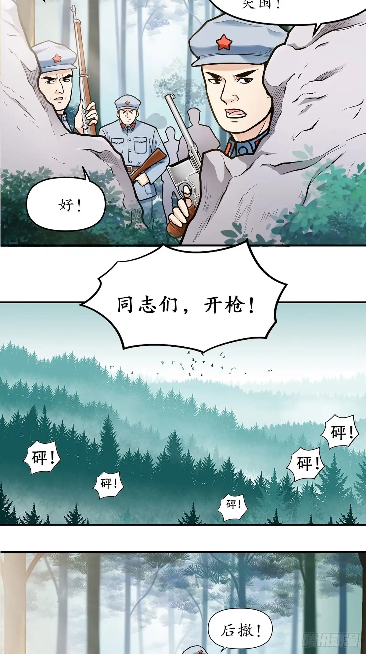 《青春的选择》青春的选择⑥ 第15页