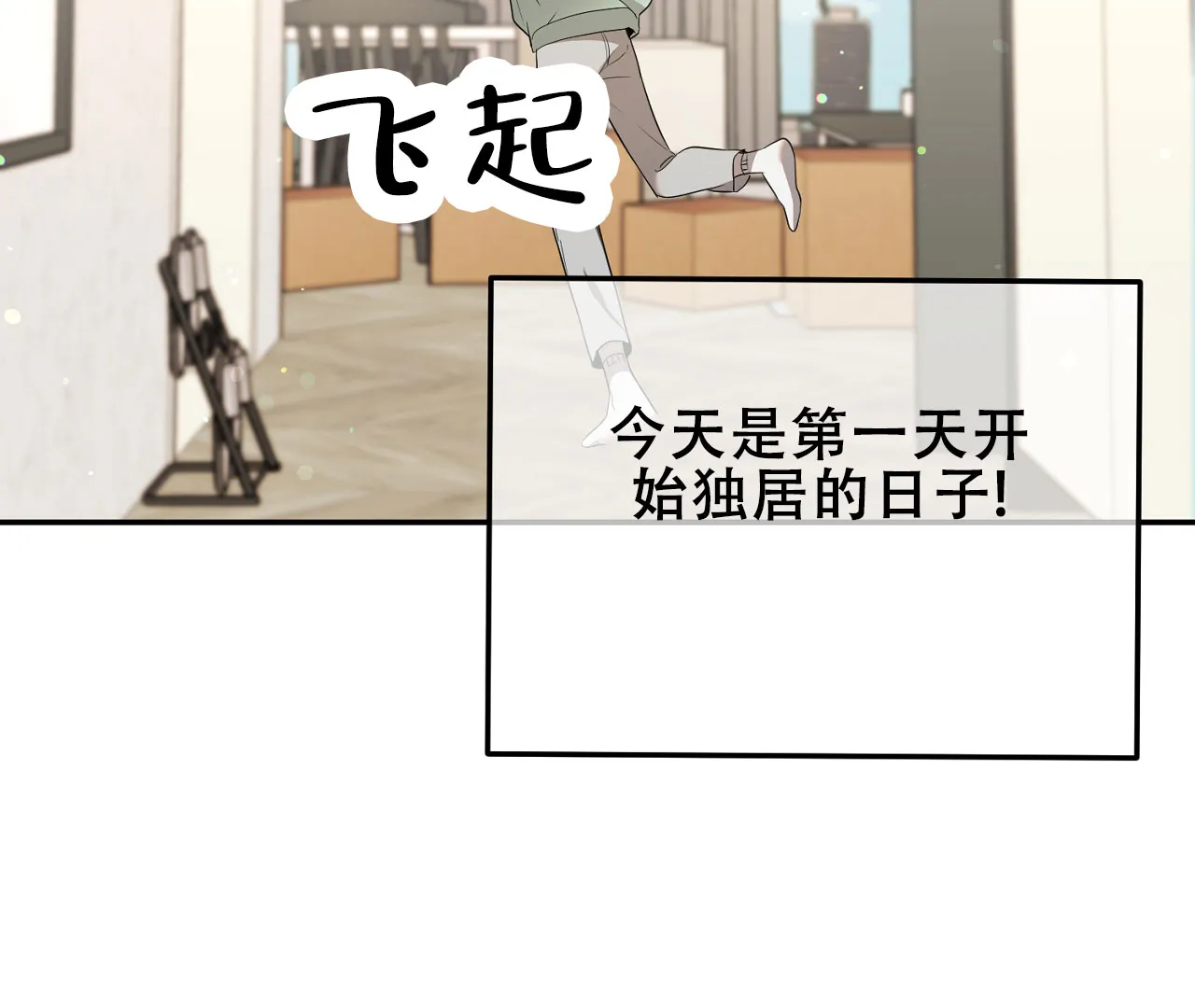 《情定饭店》第1话 第23页