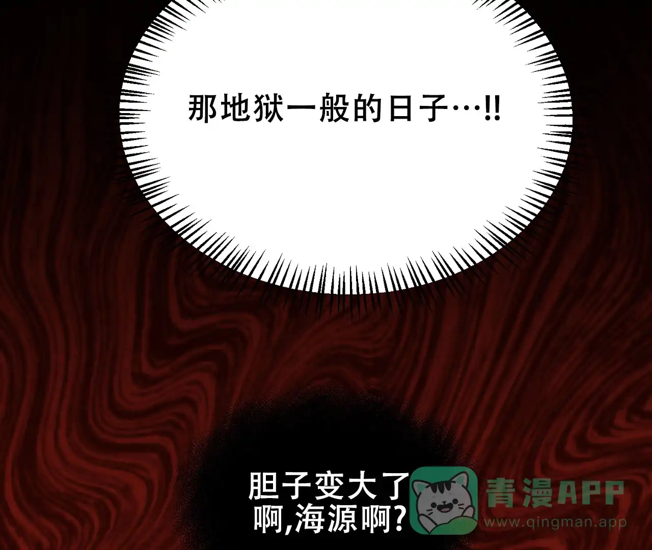 《情定饭店》第1话 第31页