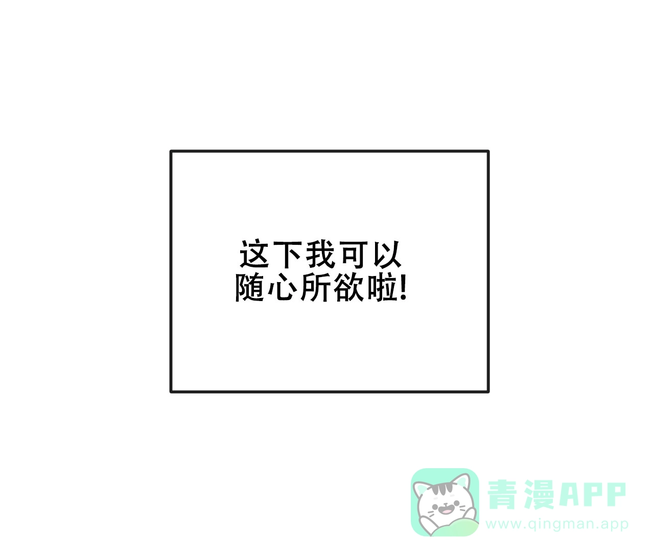 《情定饭店》第1话 第36页