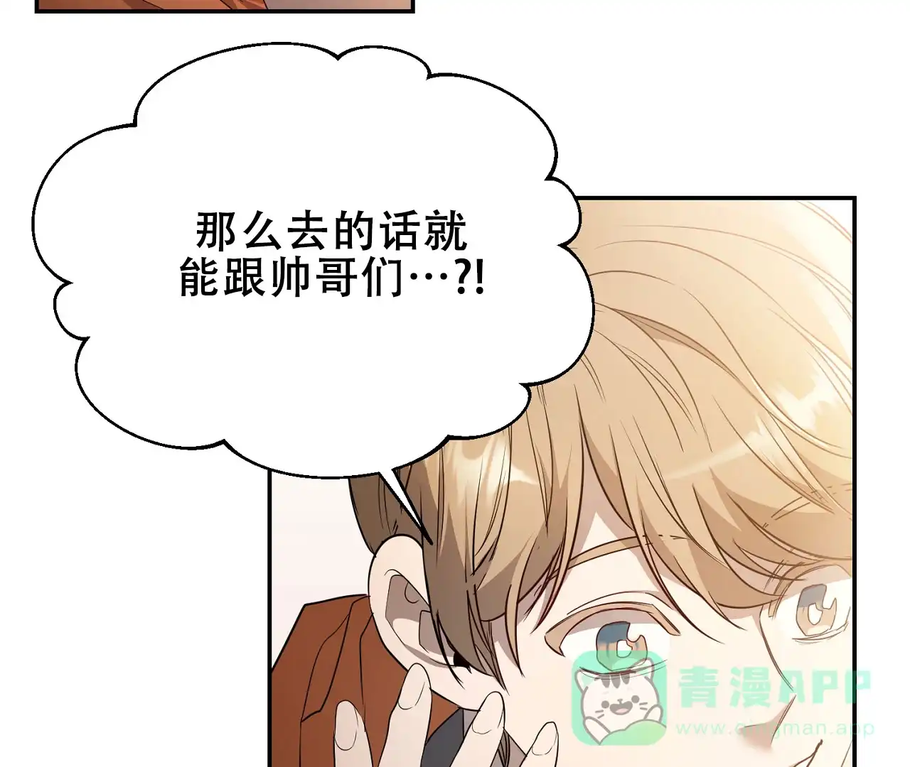 《情定饭店》第1话 第56页
