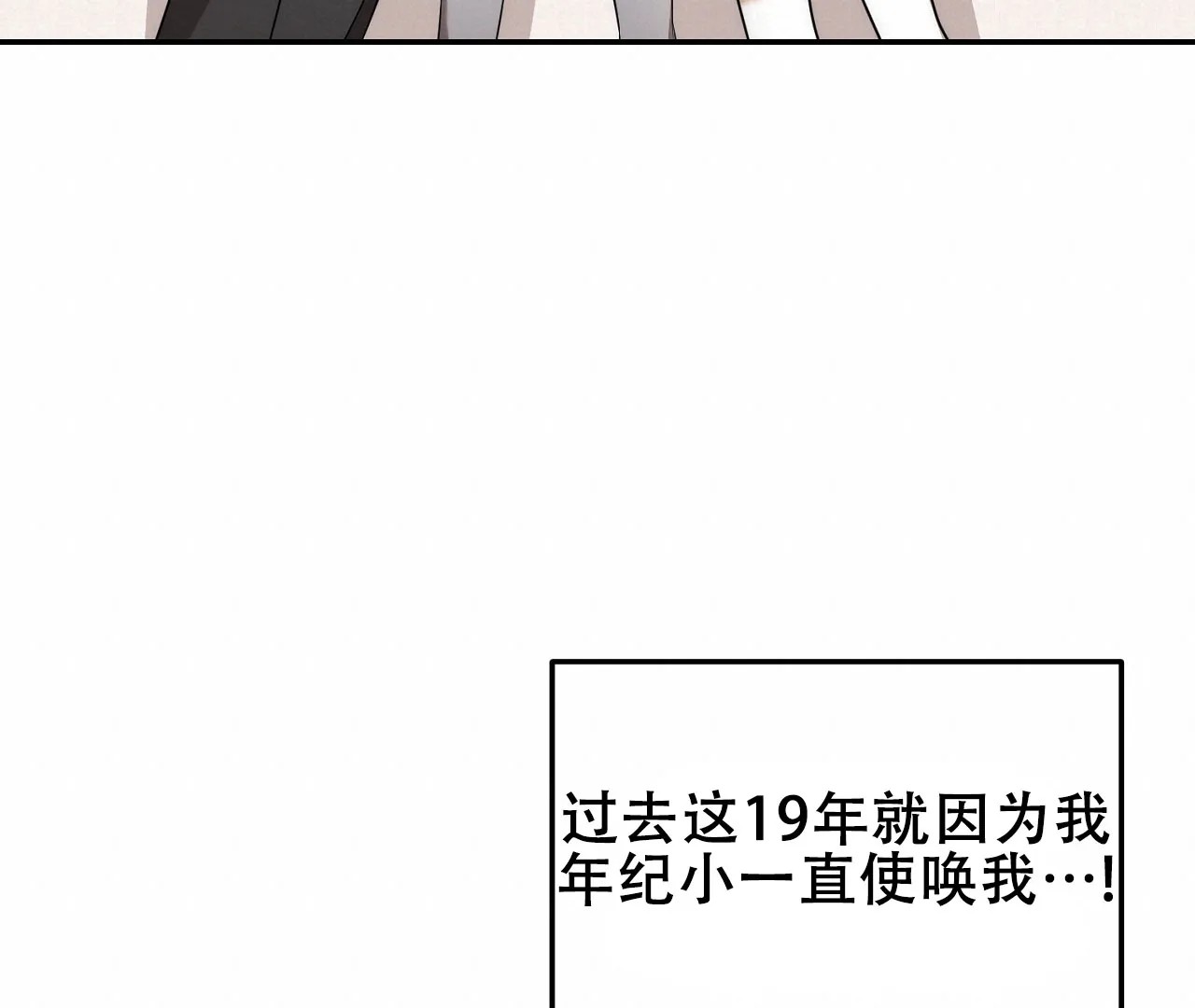 《情定饭店》第1话 第28页