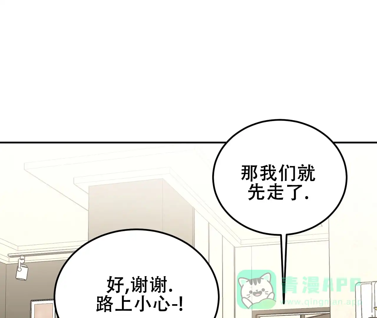 《情定饭店》第1话 第11页