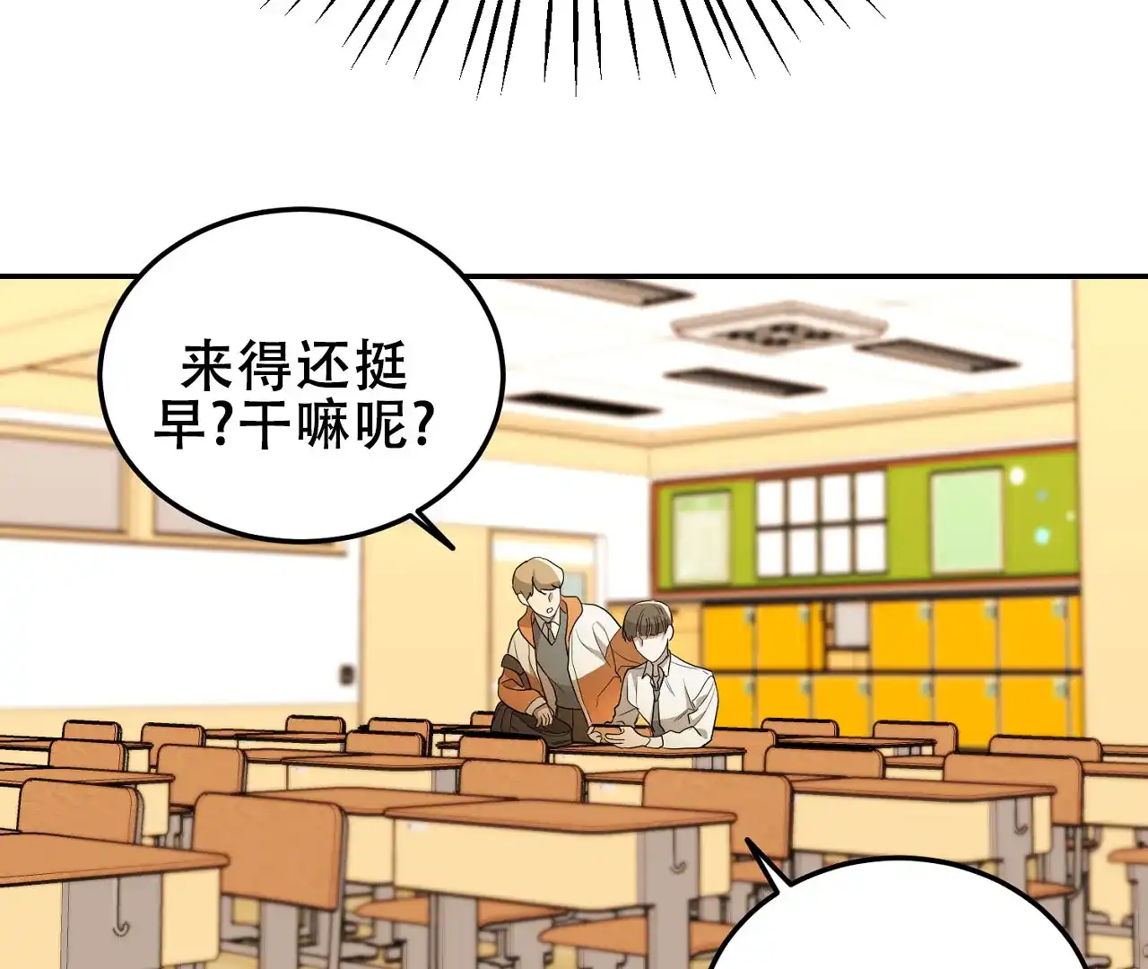 《情定饭店》第1话 第44页