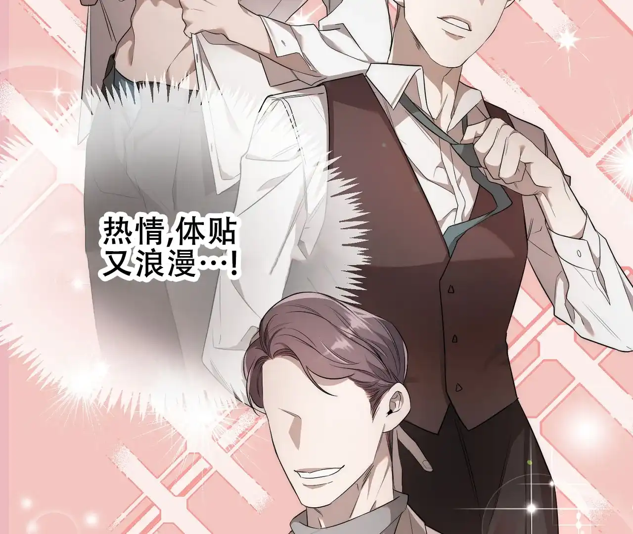 《情定饭店》第1话 第62页