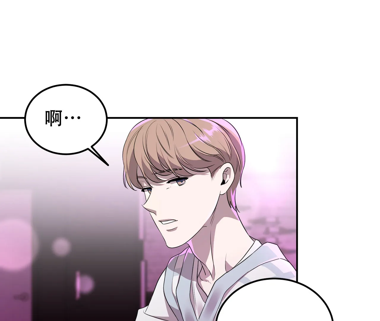 《情定饭店》第1话 第75页