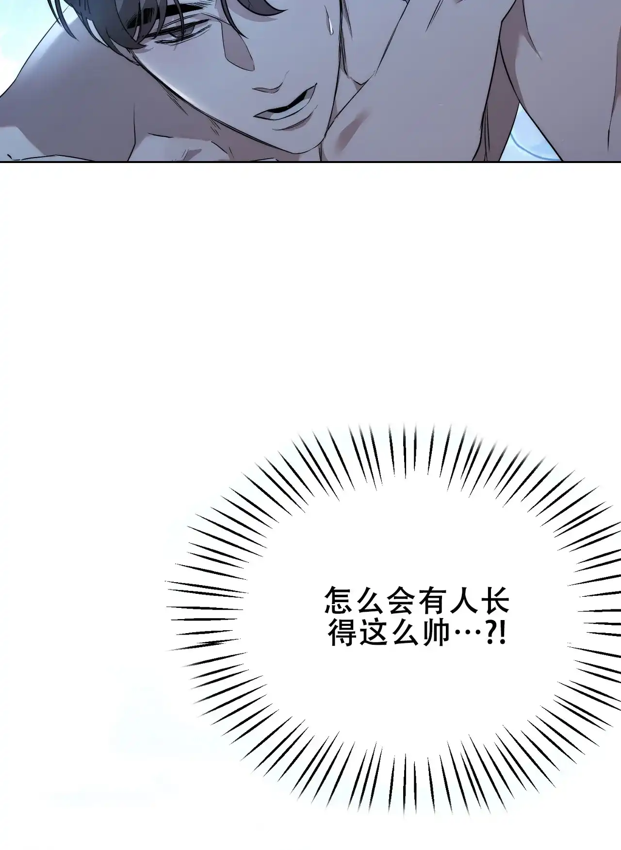 《情定饭店》第1话 第8页