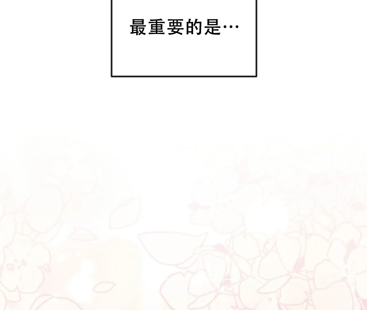 《情定饭店》第1话 第40页