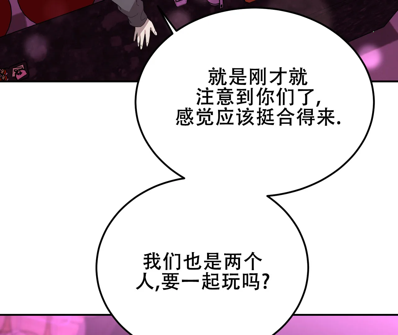 《情定饭店》第1话 第77页