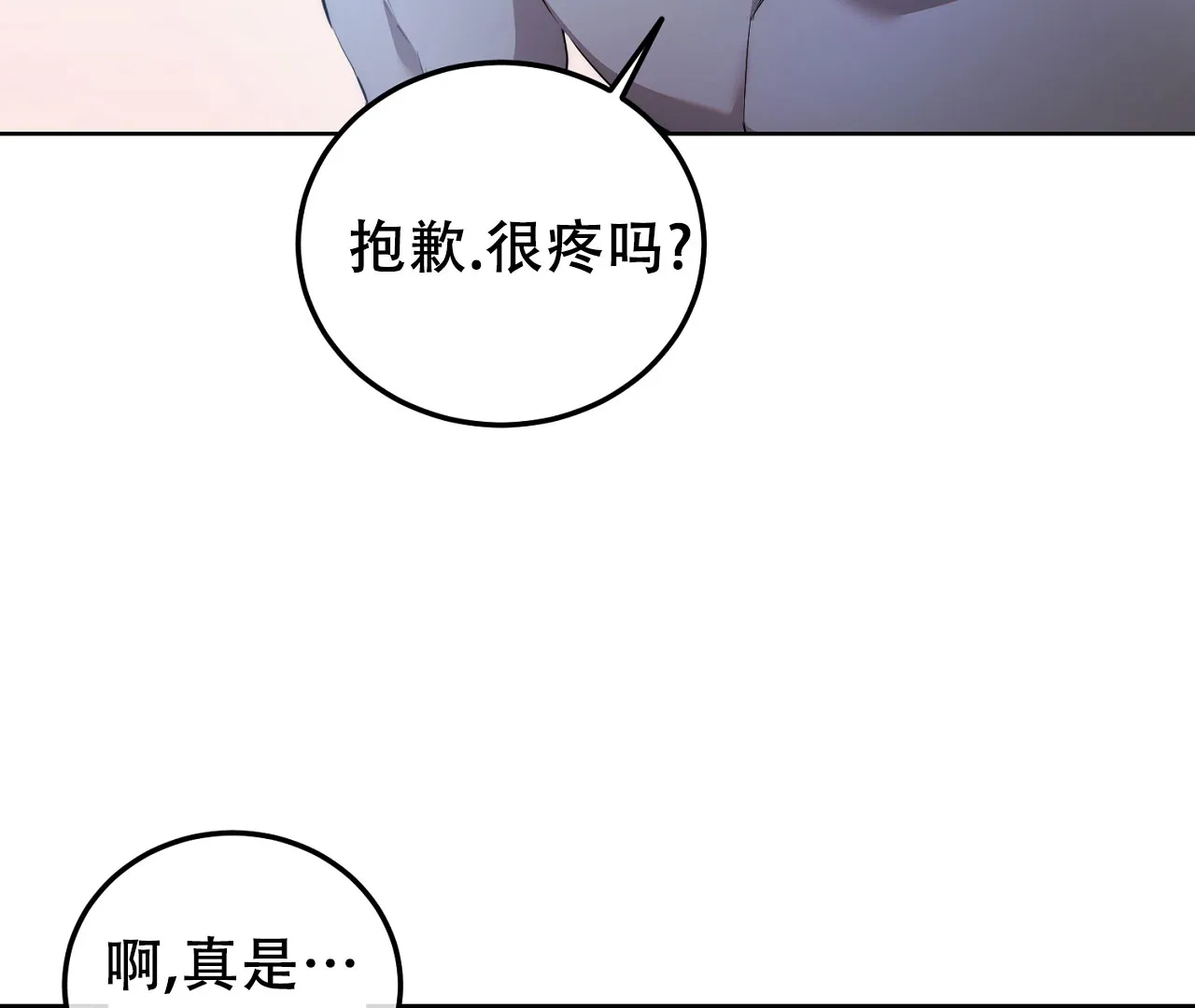 《情定饭店》第1话 第4页