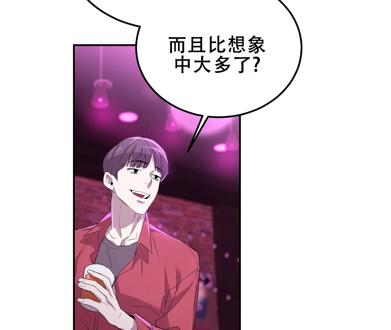 《情定饭店》第1话 第70页