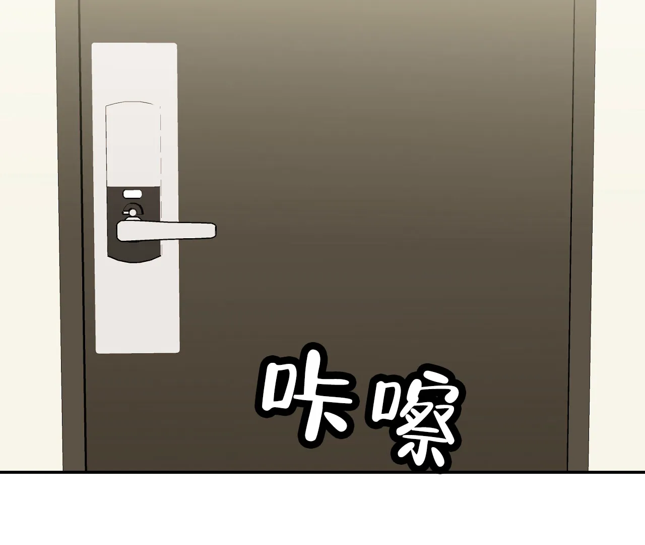 《情定饭店》第1话 第14页