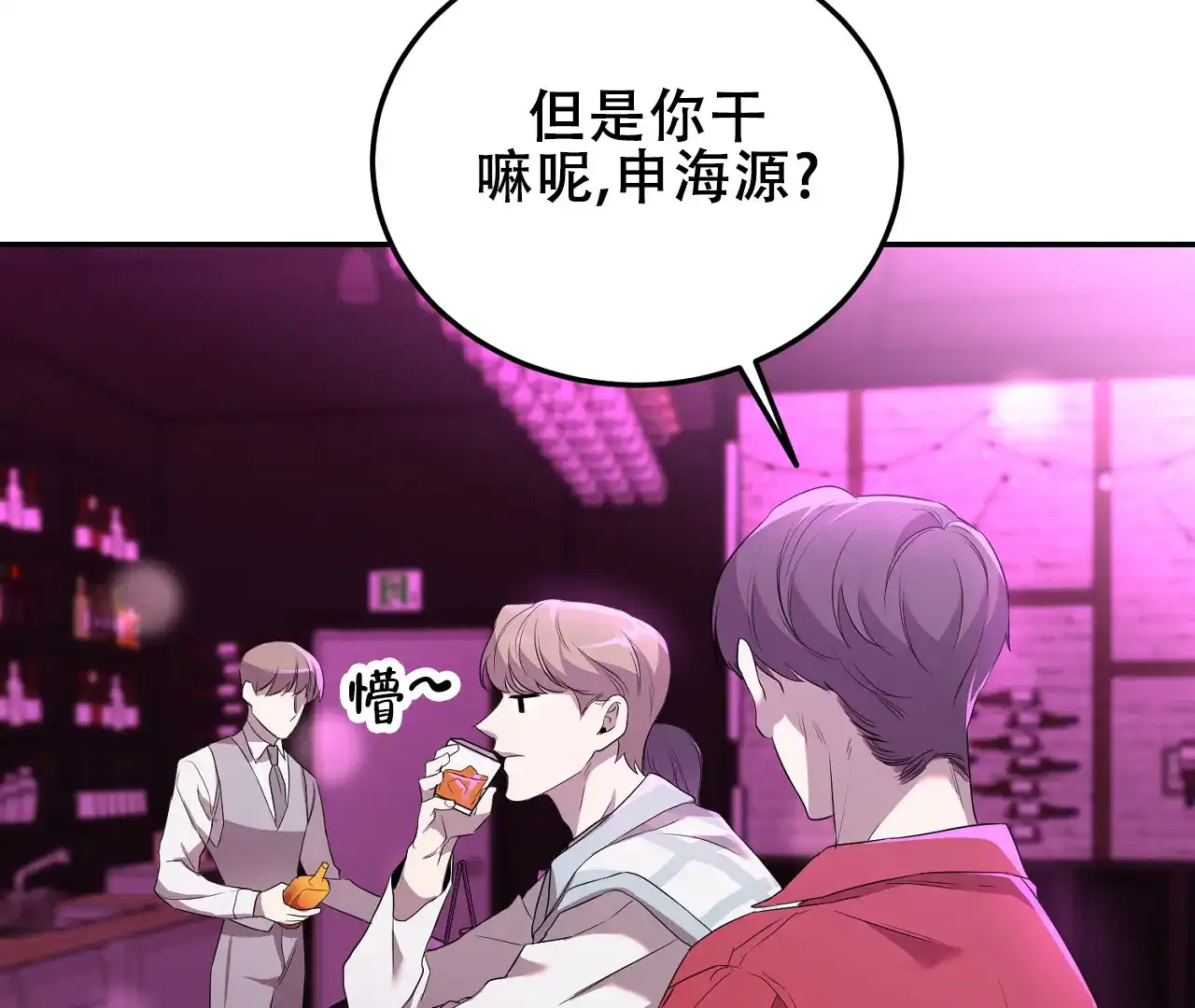《情定饭店》第1话 第73页
