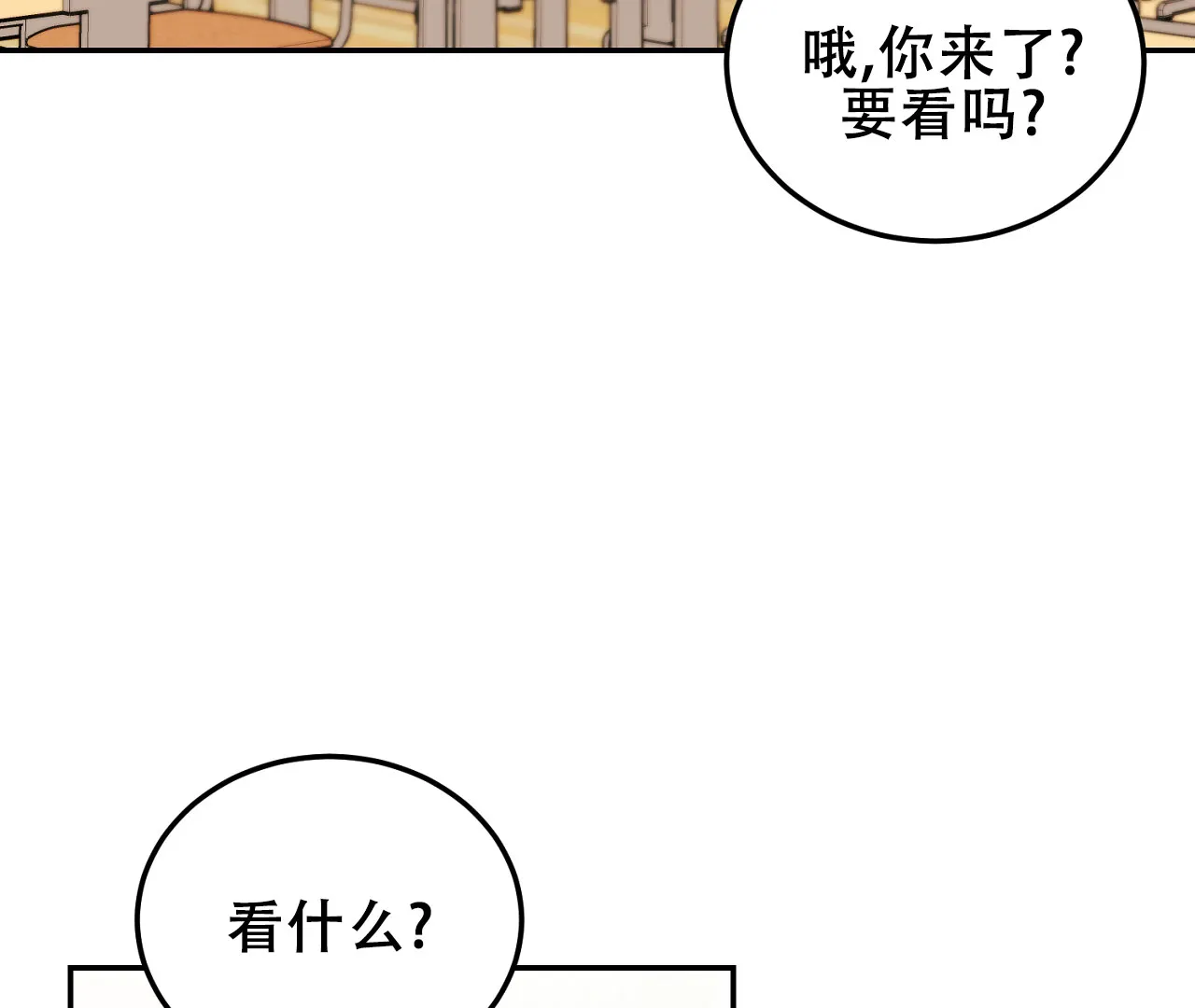 《情定饭店》第1话 第45页