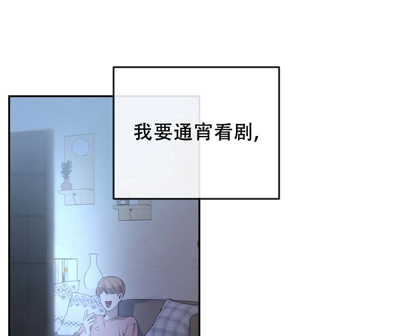 《情定饭店》第1话 第37页