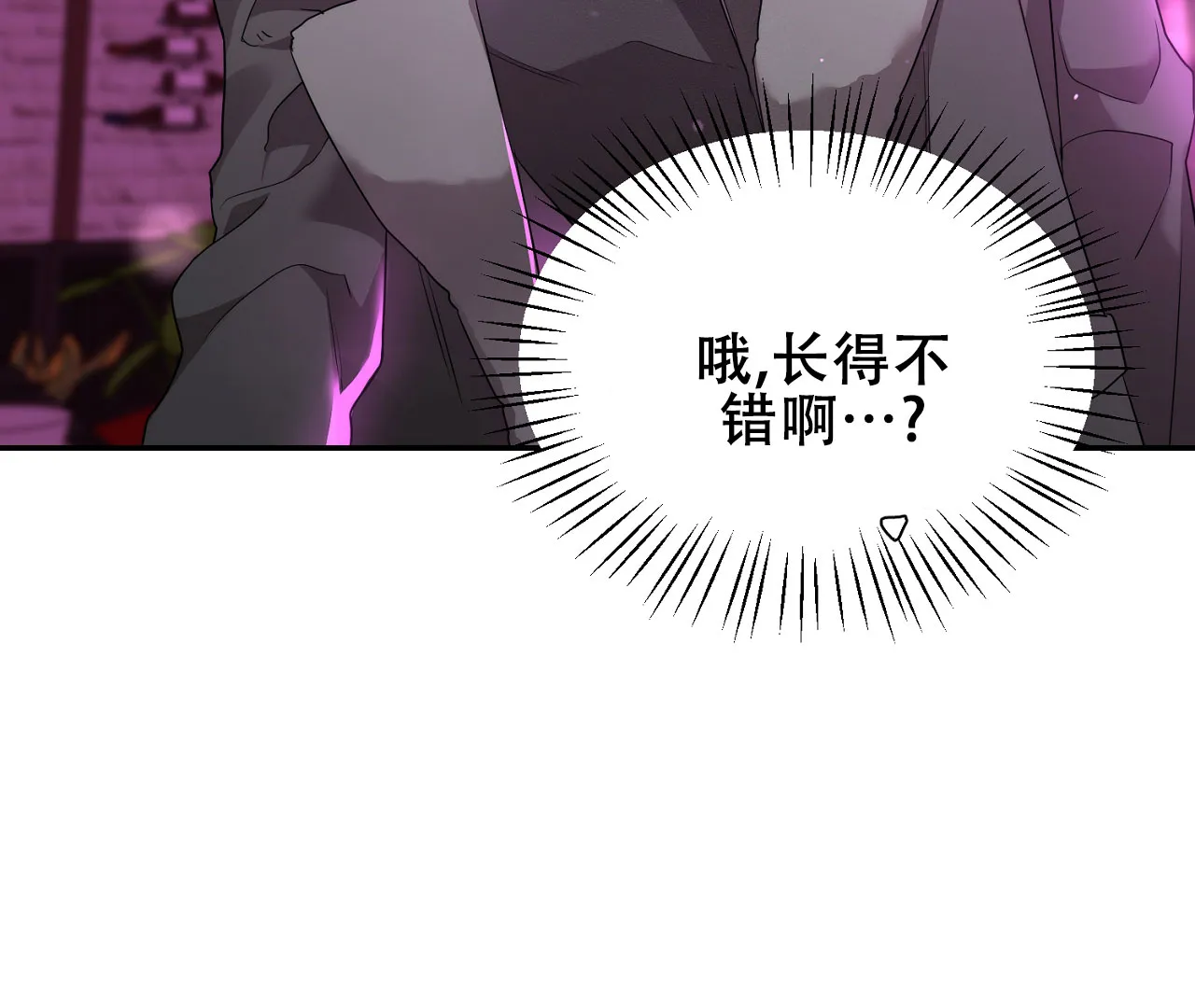 《情定饭店》第1话 第79页