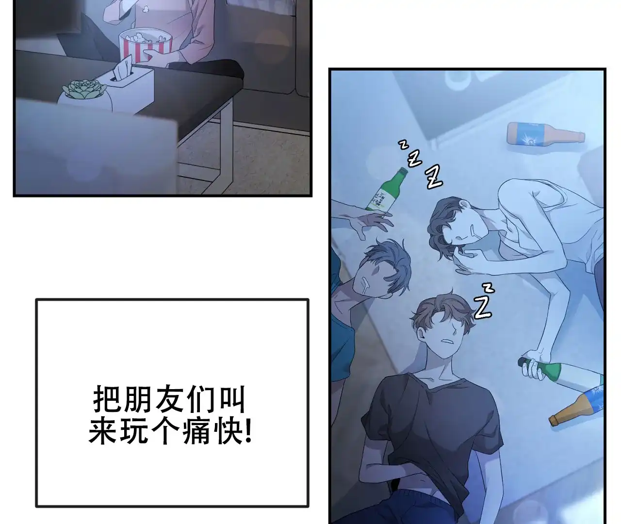 《情定饭店》第1话 第38页