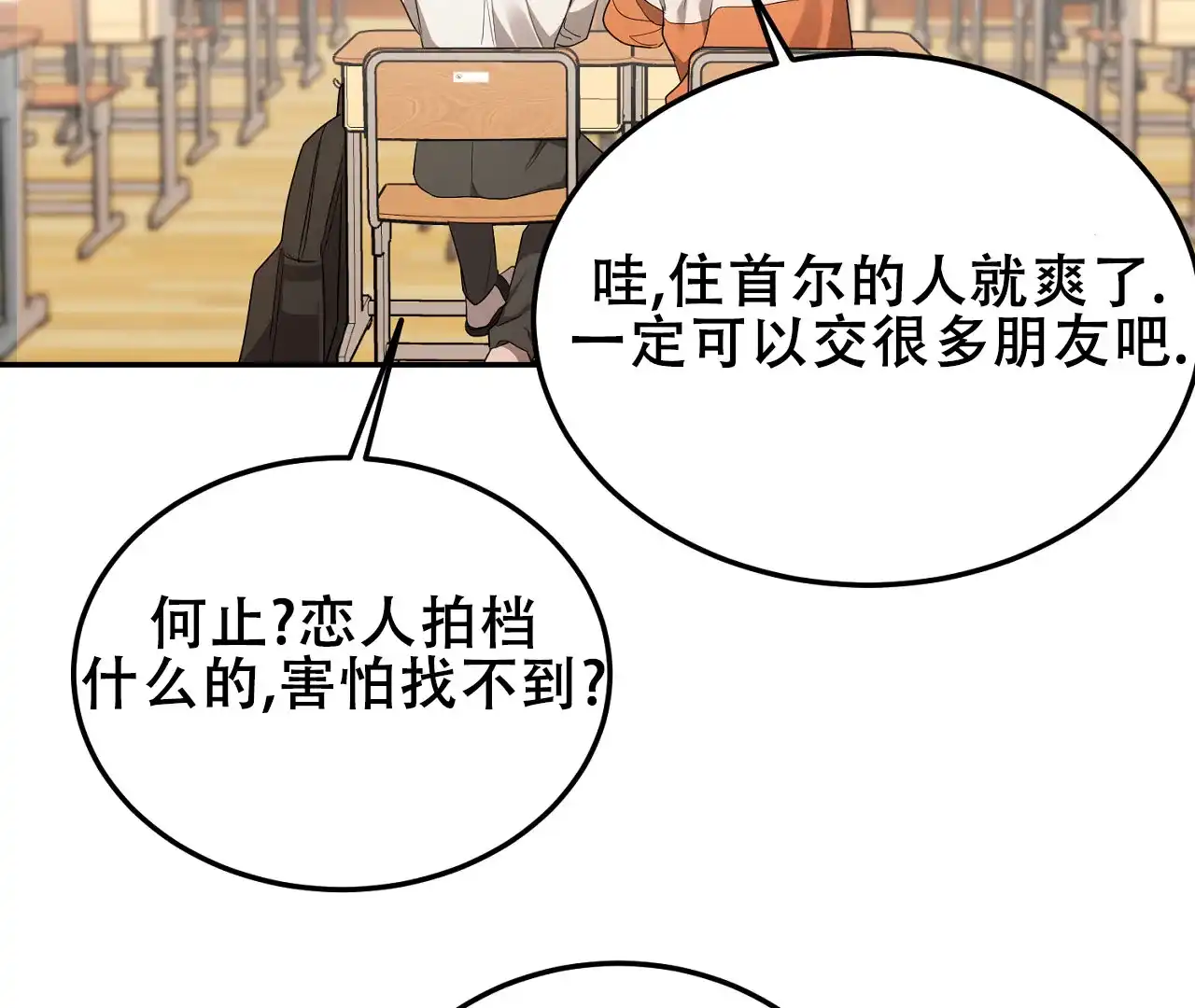 《情定饭店》第1话 第54页