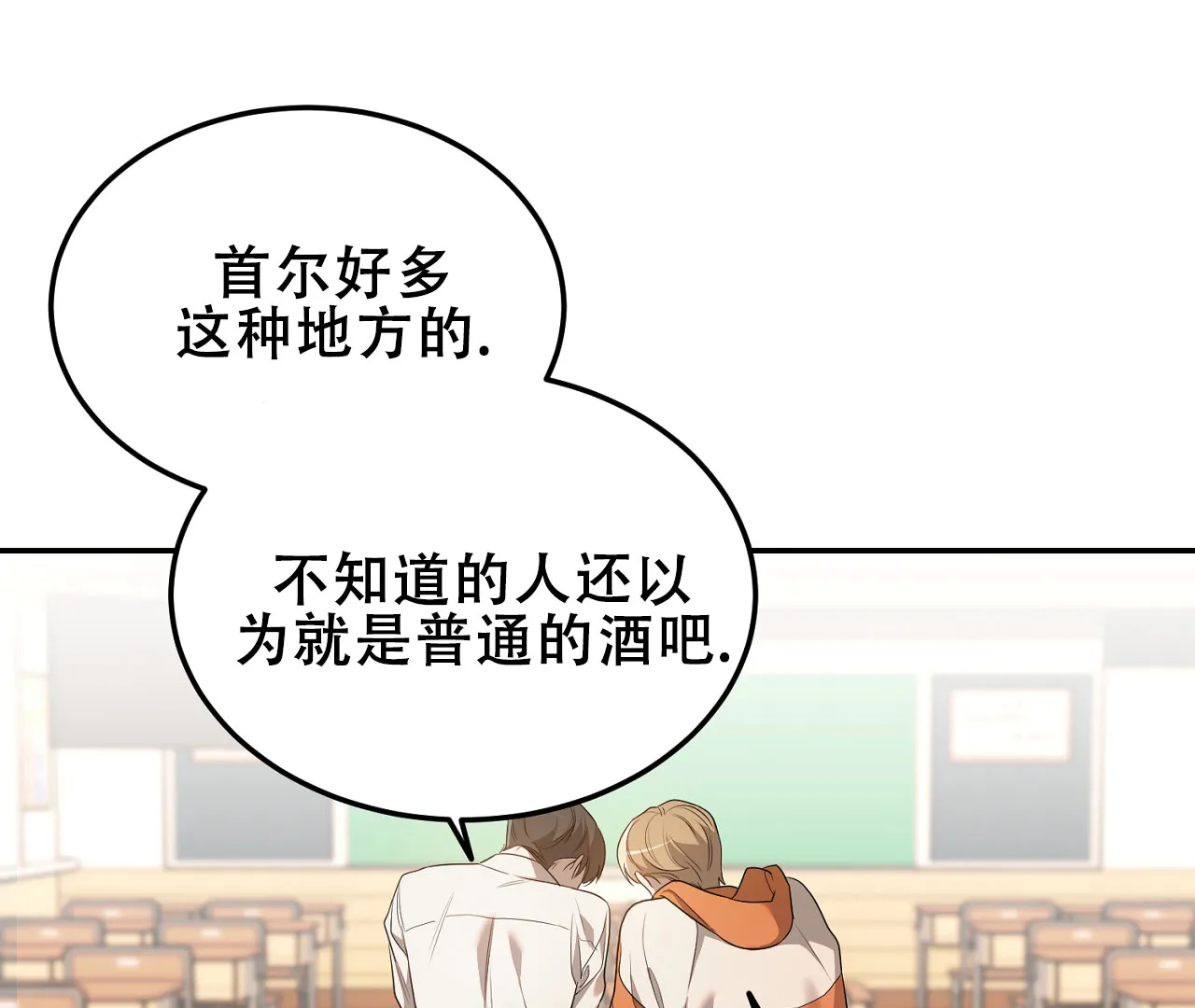 《情定饭店》第1话 第53页