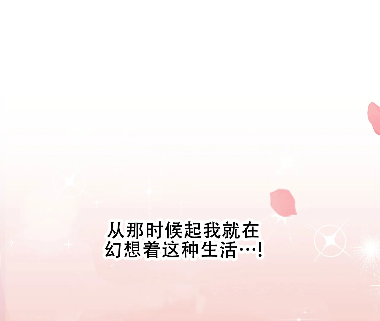 《情定饭店》第1话 第59页
