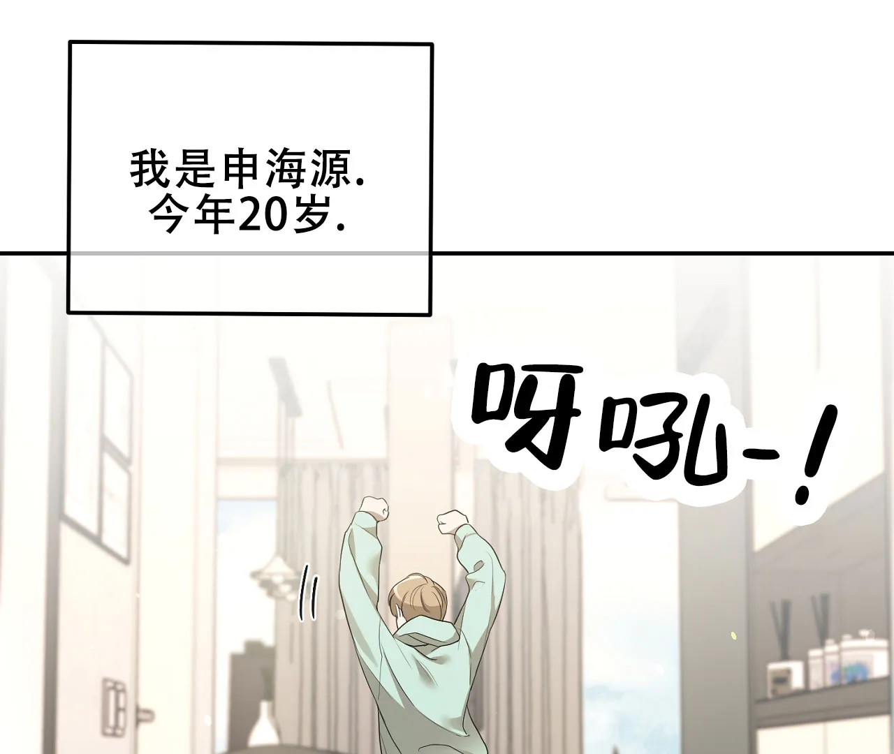 《情定饭店》第1话 第22页
