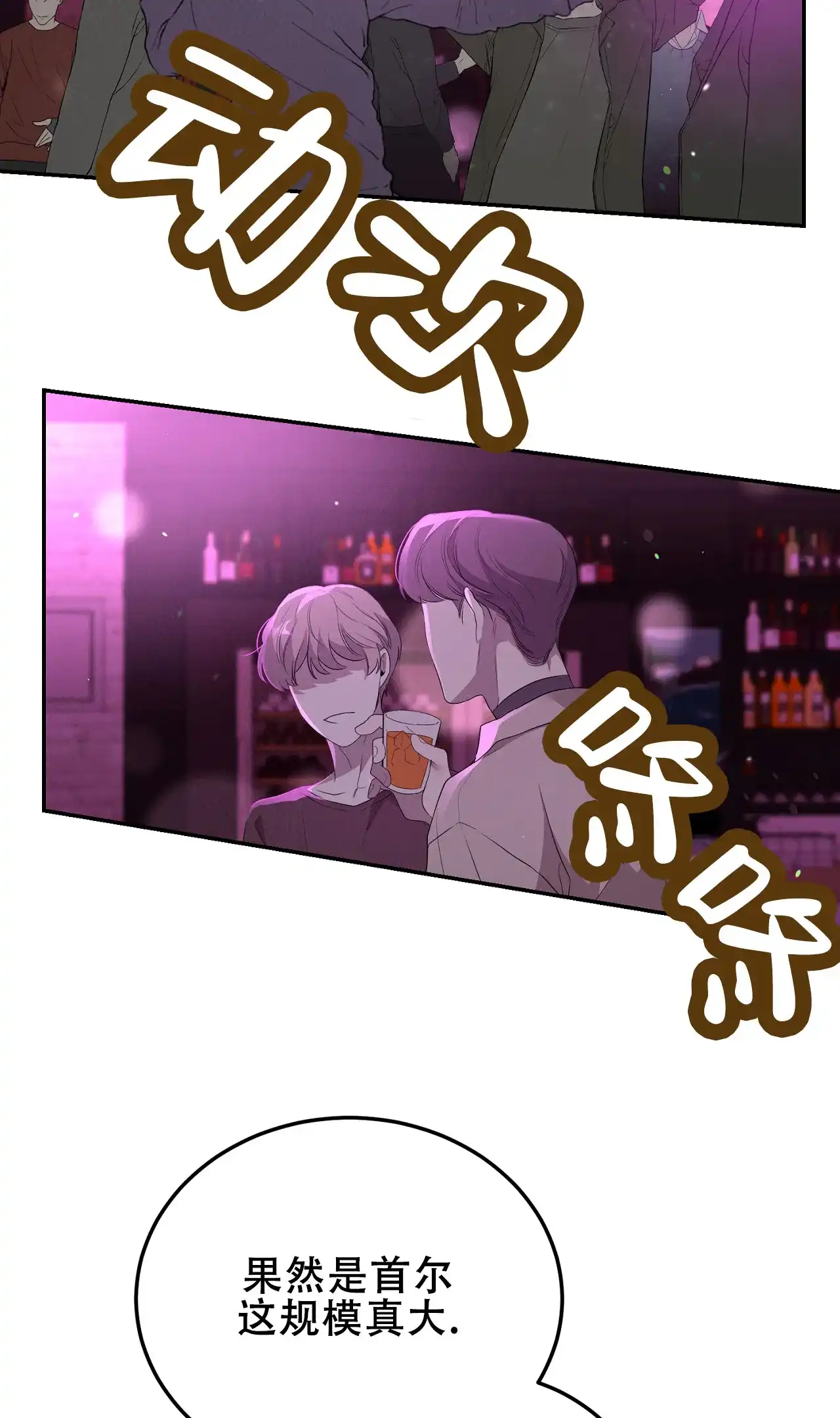 《情定饭店》第1话 第69页