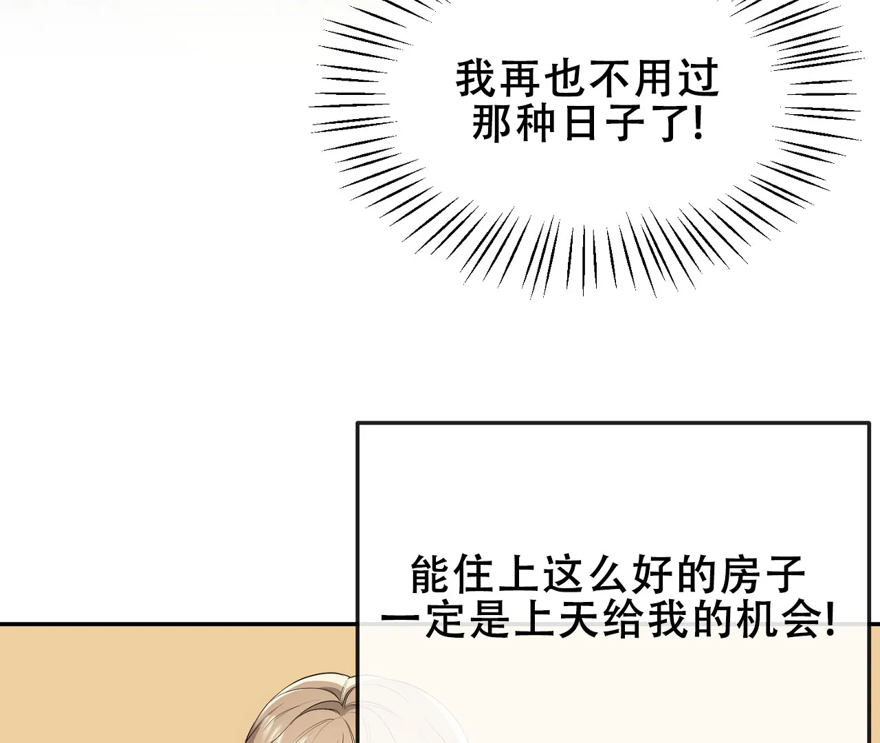 《情定饭店》第1话 第34页