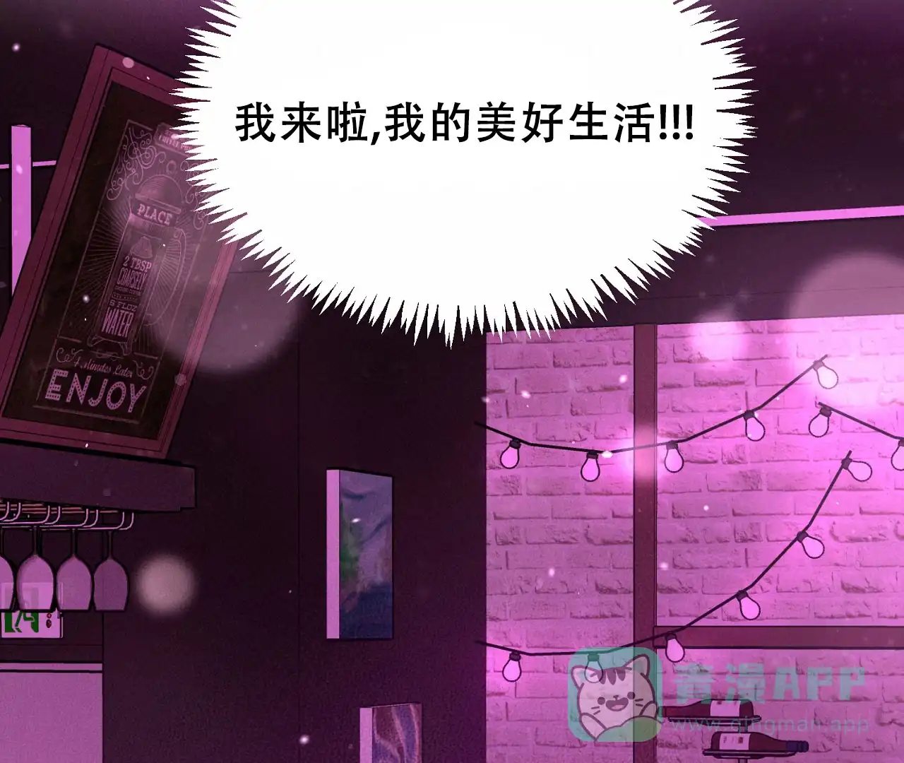 《情定饭店》第1话 第66页