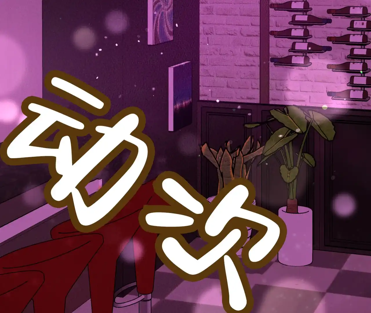 《情定饭店》第1话 第67页
