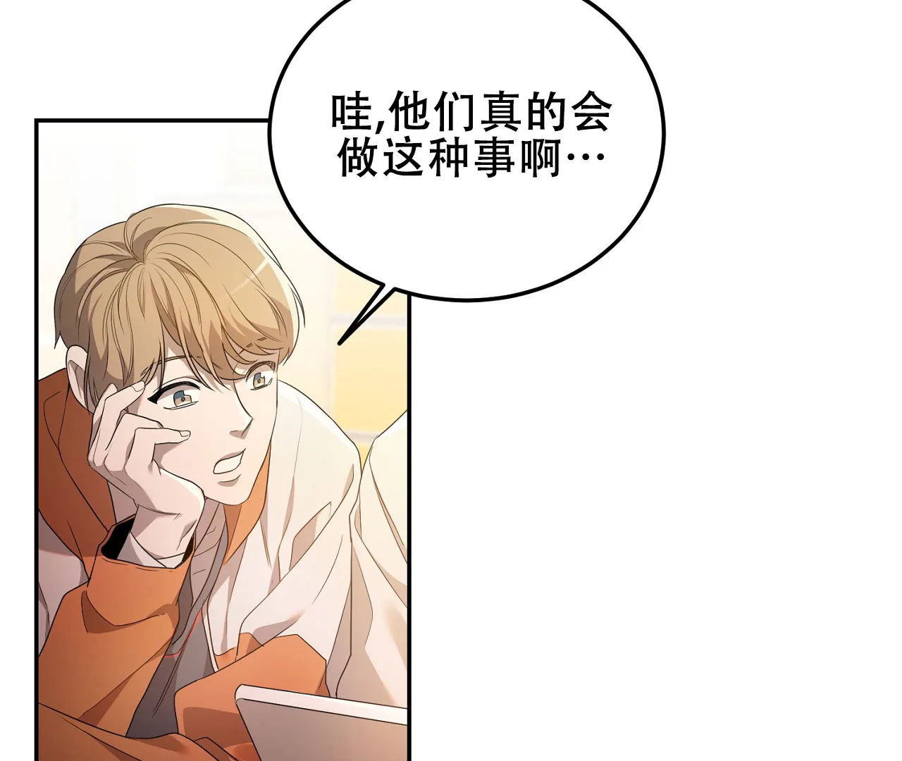 《情定饭店》第1话 第55页