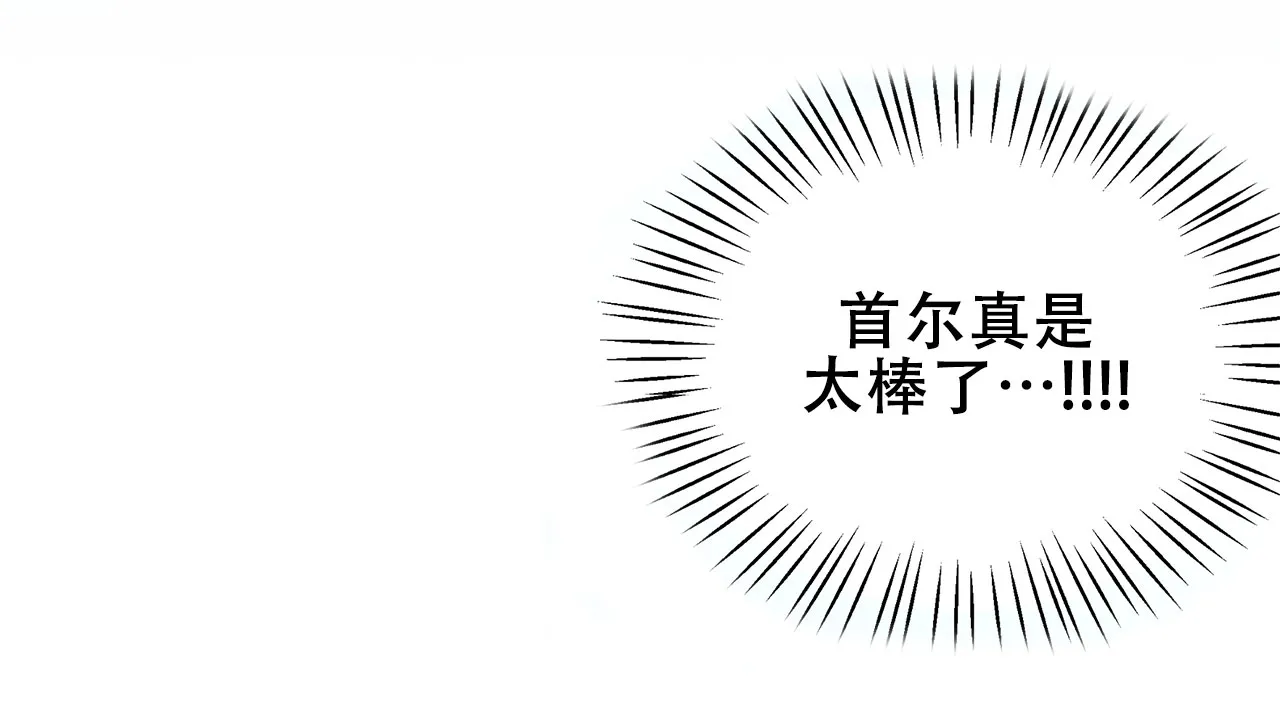 《情定饭店》第1话 第9页