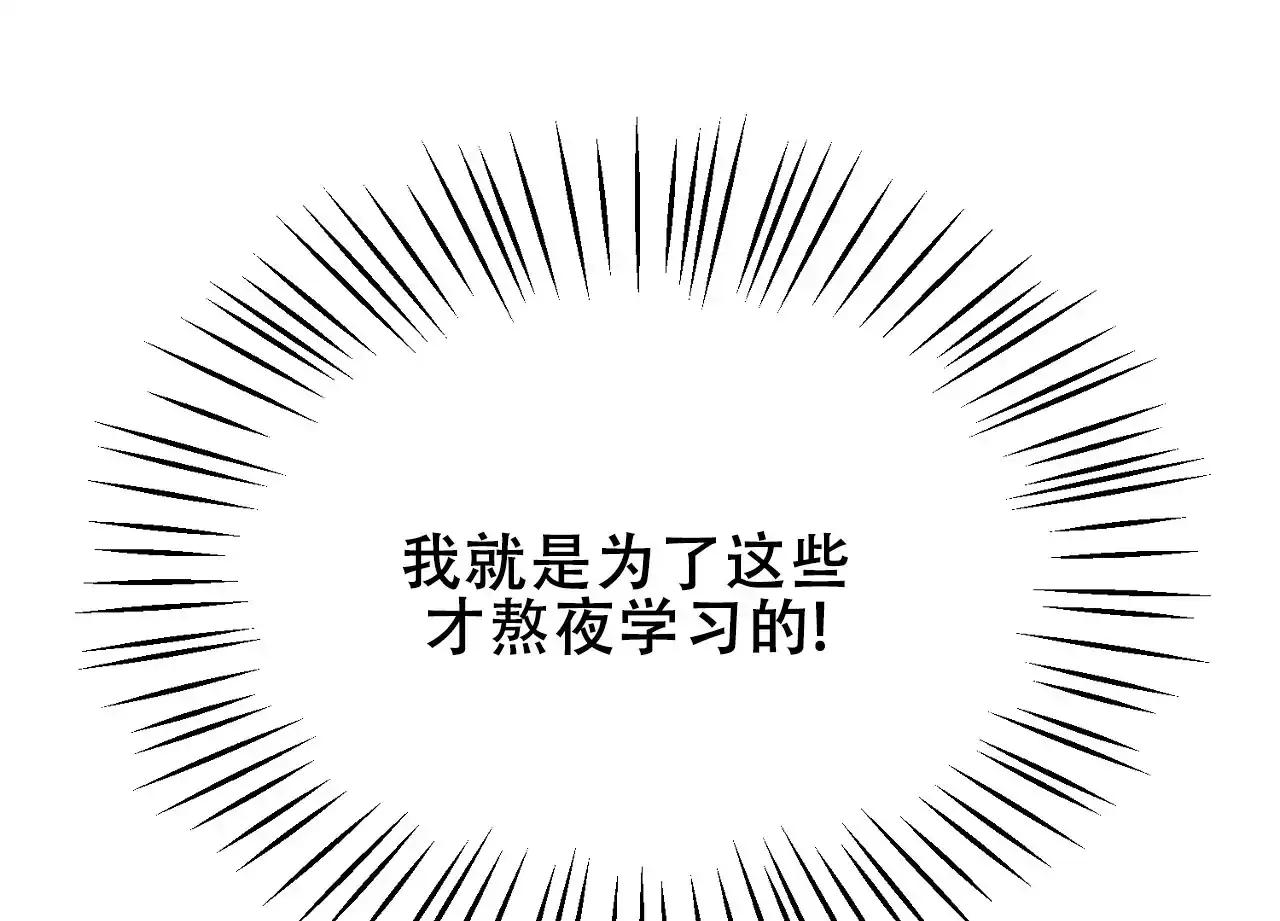 《情定饭店》第1话 第43页