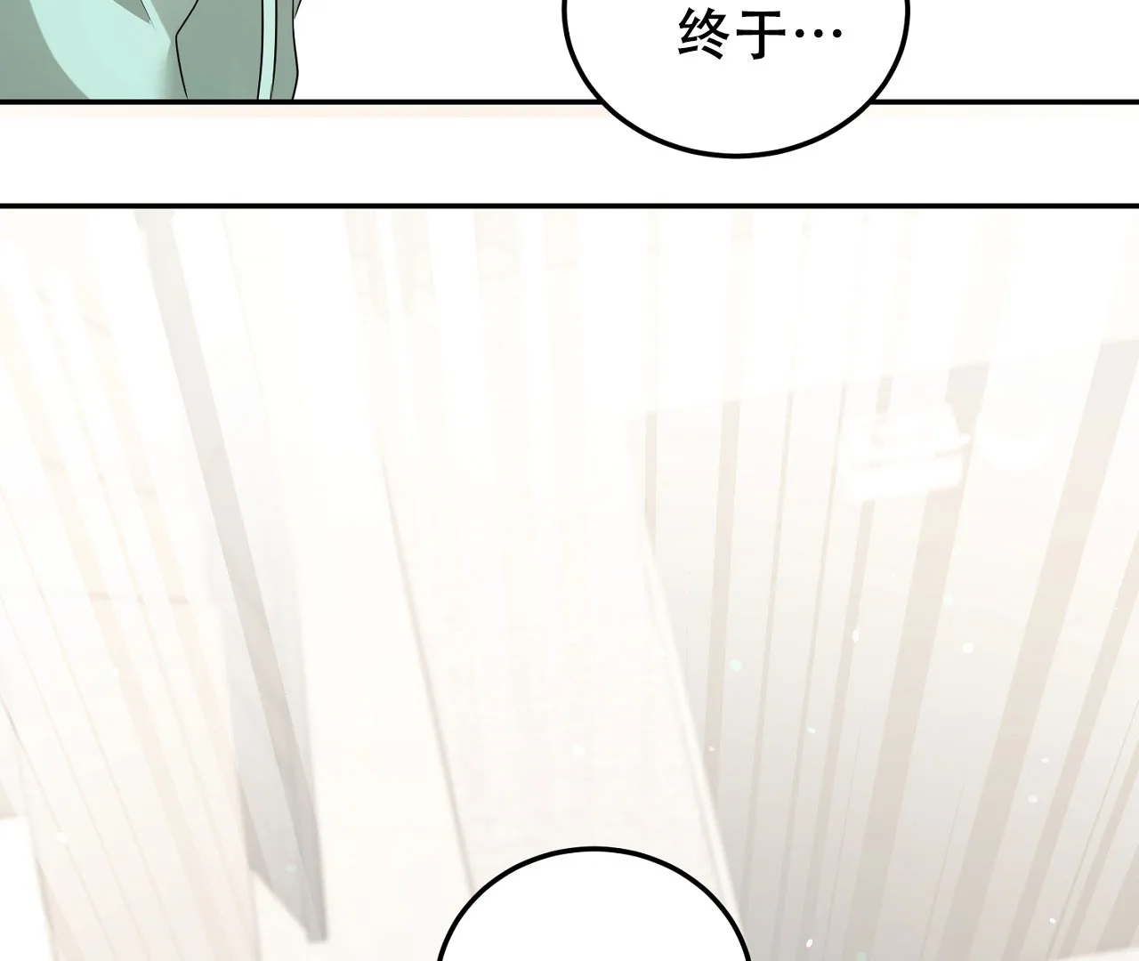 《情定饭店》第1话 第18页