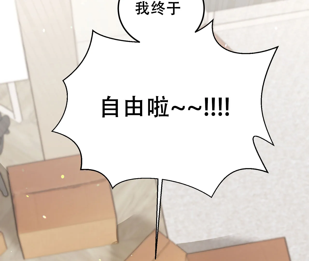《情定饭店》第1话 第19页