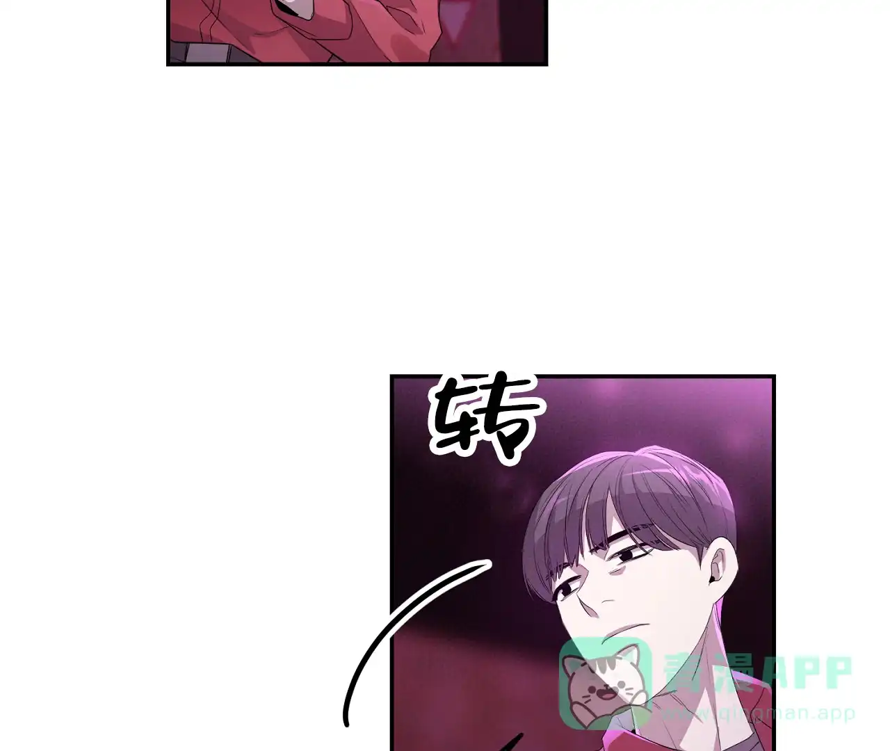 《情定饭店》第1话 第71页