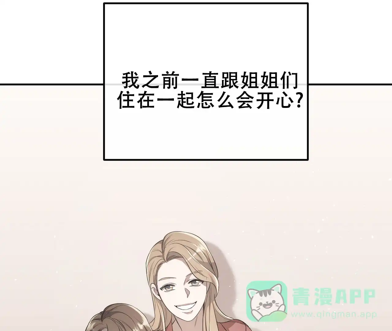 《情定饭店》第1话 第26页